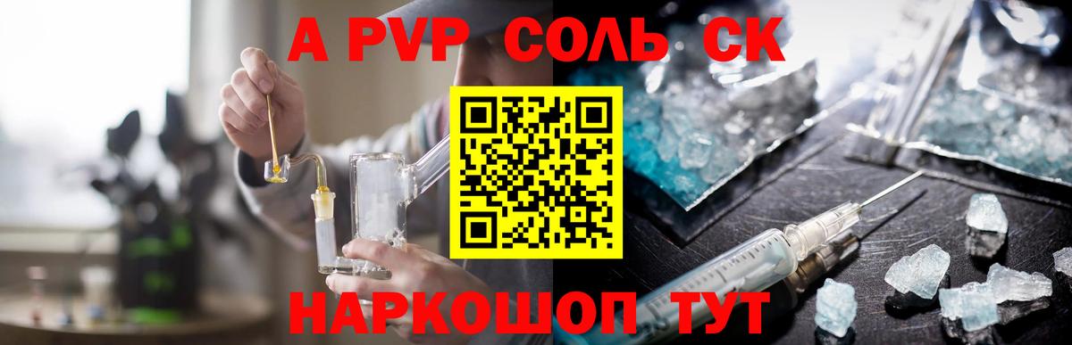A PVP Crystall Коммунар