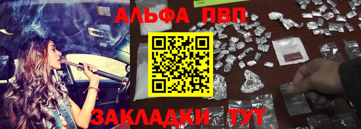 Alpha-PVP  Вход с VPN  Коммунар  Alpha-PVP кристаллы 