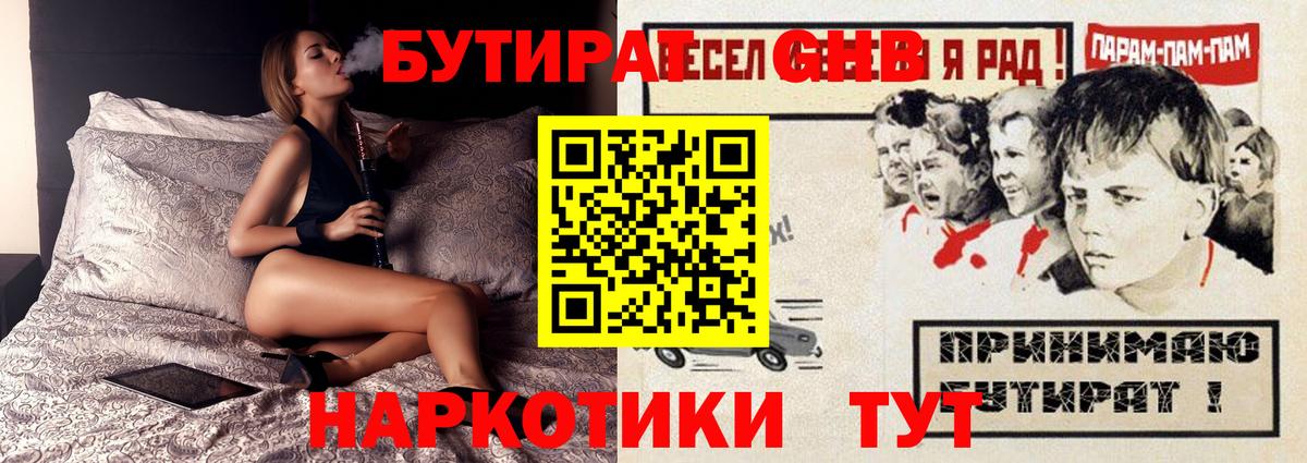 Коммунар  Бутират буратино  Вход с VPN 