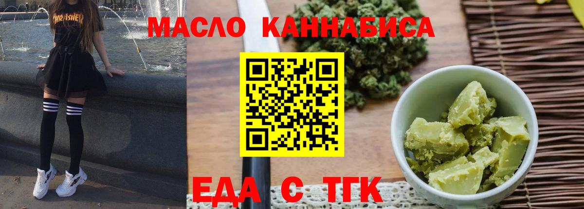 Коммунар  Cannafood марихуана  Вход с VPN 