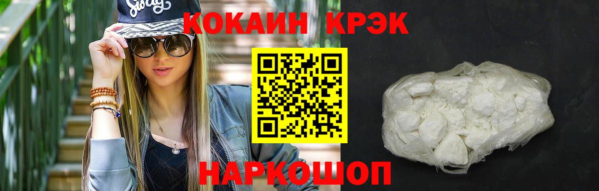 Коммунар  как найти   КОКАИН  Вход с VPN  Cocaine Эквадор 