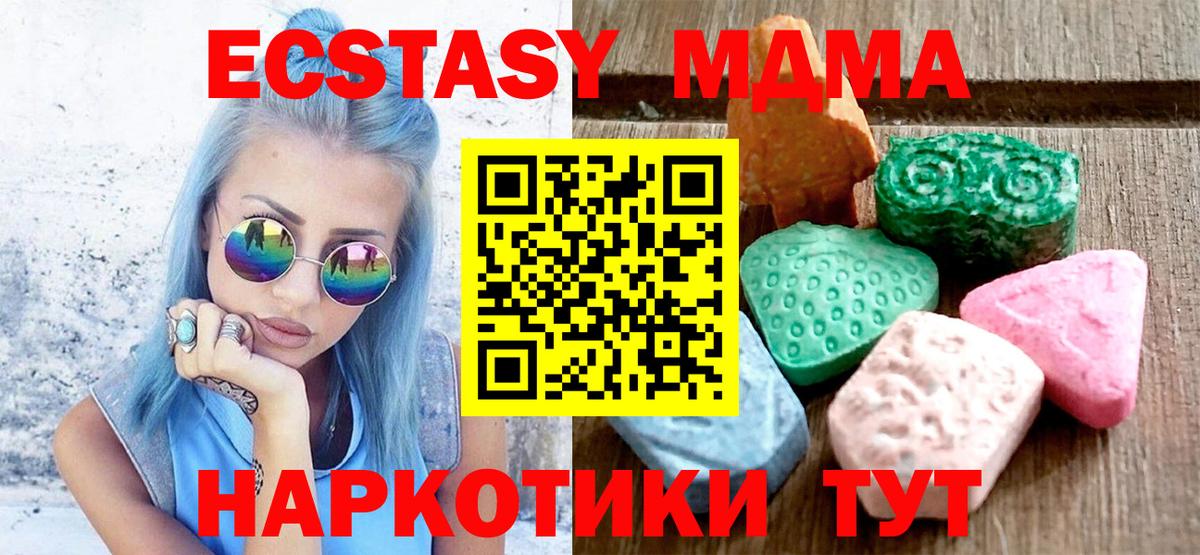 ЭКСТАЗИ круглые Коммунар