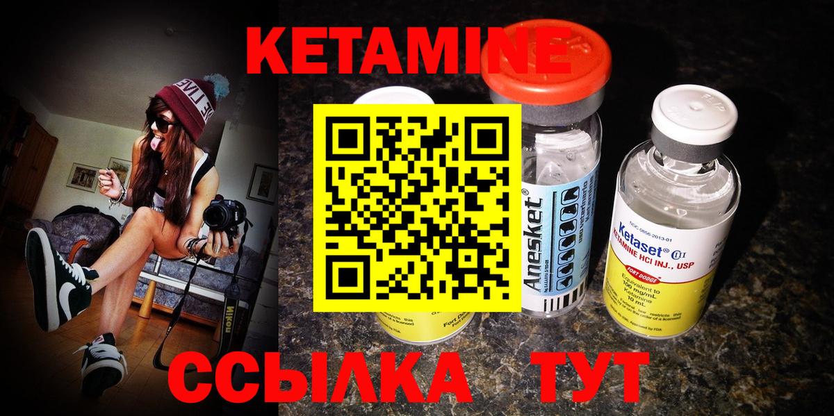 КЕТАМИН VHQ Коммунар