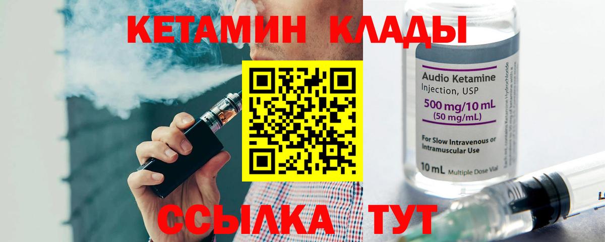 Коммунар  КЕТАМИН VHQ  блэк спрут ССЫЛКА  Кетамин ketamine  Вход с VPN 