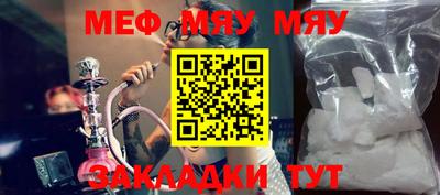 мефедрон мука Бугуруслан