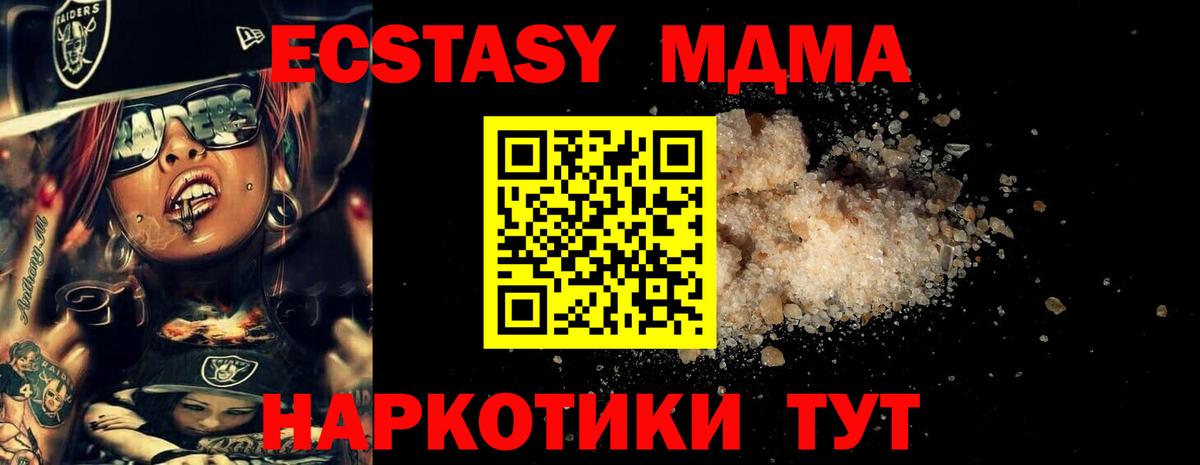 Коммунар  MDMA молли  Вход с VPN  MDMA молли 