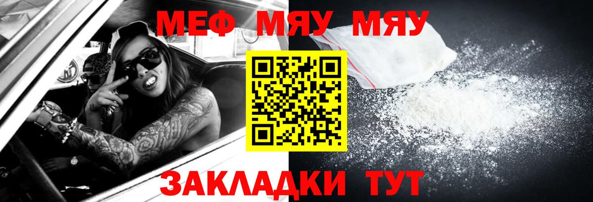 Мефедрон Коммунар