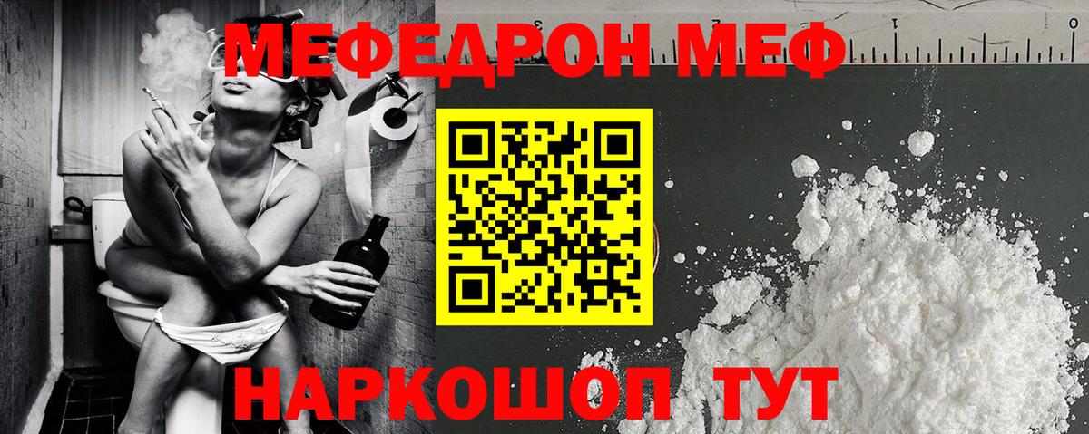 Коммунар  МЯУ-МЯУ  МЯУ-МЯУ  Вход с VPN  МЕФ VHQ  Мефедрон VHQ 