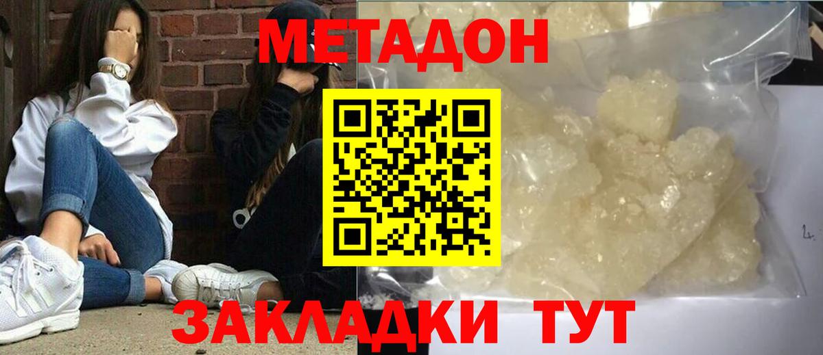 Коммунар  Метадон кристалл  Вход с VPN 