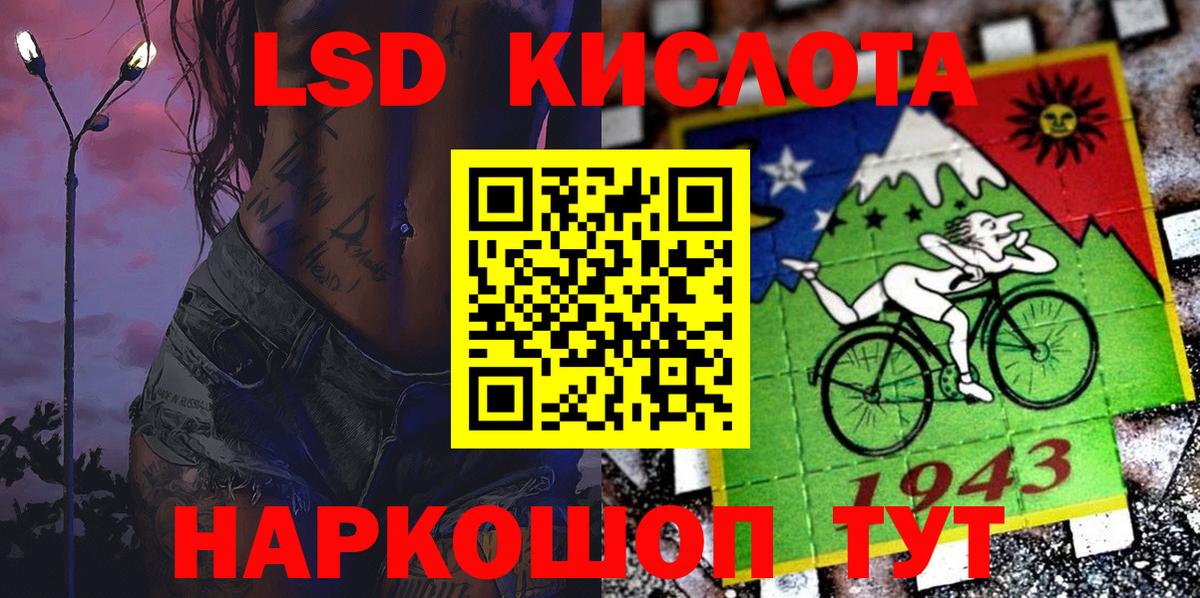 Марки 25I-NBOMe 1500мкг Коммунар