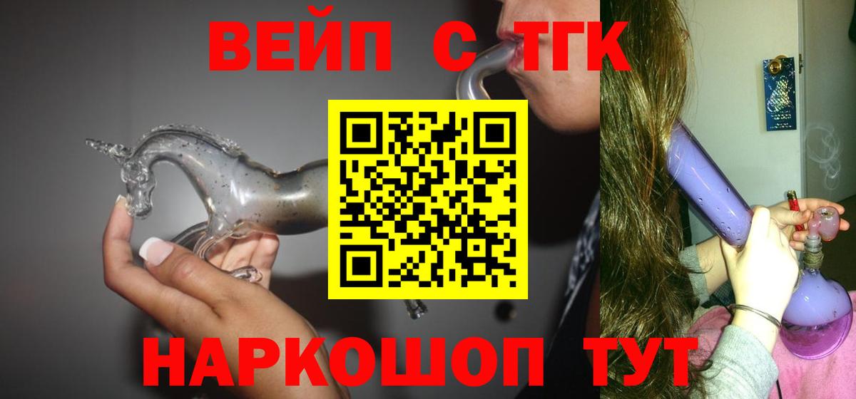 цены наркотик  Вход с VPN  Коммунар  Дистиллят ТГК концентрат 